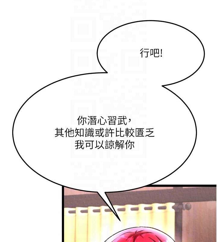 [韩国漫画] 射雕英雄传：一捅天下 剧情,巨乳大奶#[130P]-90