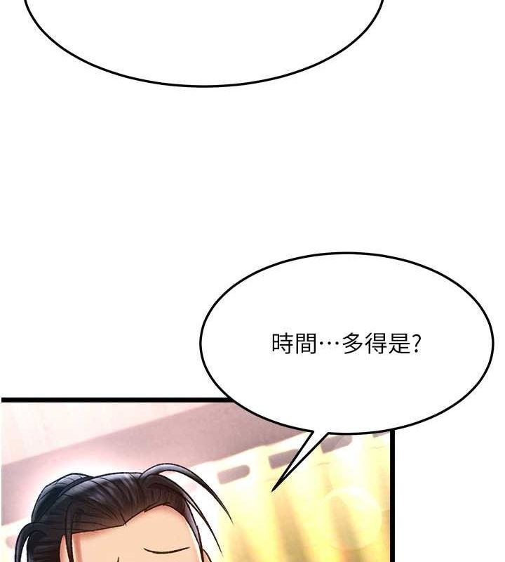 [韩国漫画] 射雕英雄传：一捅天下 剧情,巨乳大奶#[130P]-94