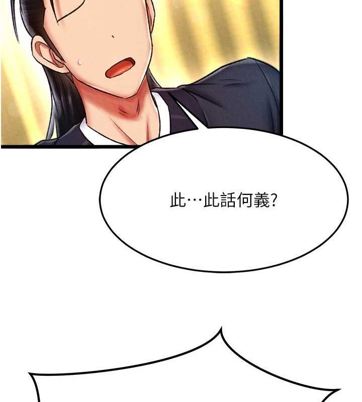 [韩国漫画] 射雕英雄传：一捅天下 剧情,巨乳大奶#[130P]-95
