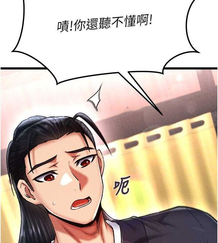 [韩国漫画] 射雕英雄传：一捅天下 剧情,巨乳大奶#[130P]-96