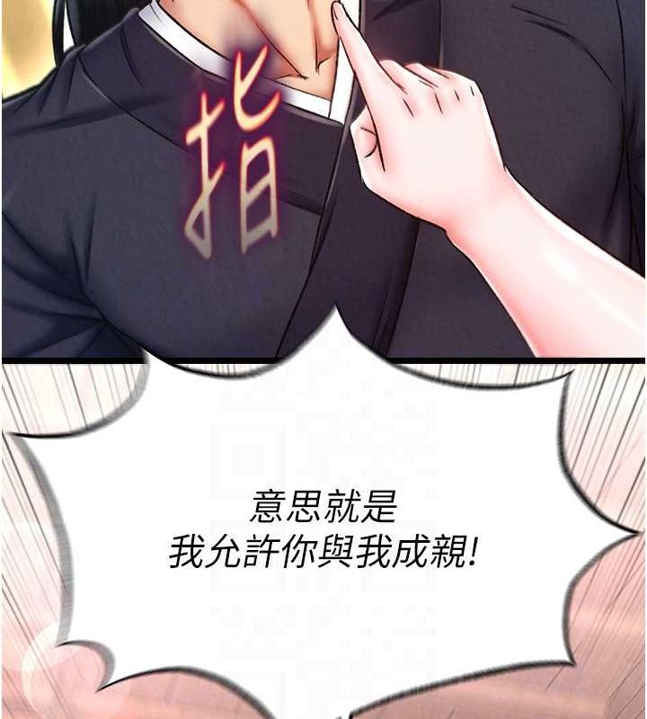 [韩国漫画] 射雕英雄传：一捅天下 剧情,巨乳大奶#[130P]-97