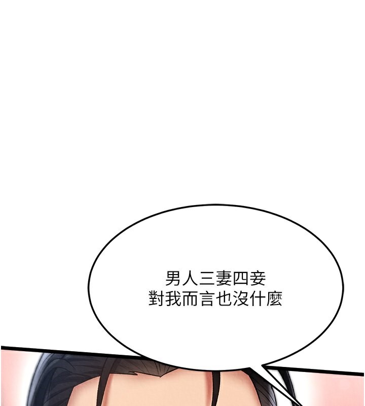 [韩国漫画] 射雕英雄传：一捅天下 剧情,巨乳大奶#[179P]-1
