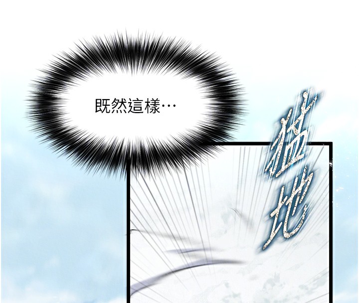 [韩国漫画] 射雕英雄传：一捅天下 剧情,巨乳大奶#[179P]-101