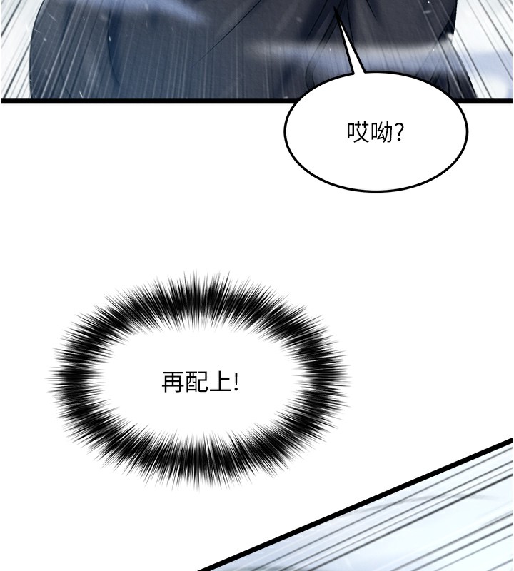 [韩国漫画] 射雕英雄传：一捅天下 剧情,巨乳大奶#[179P]-109
