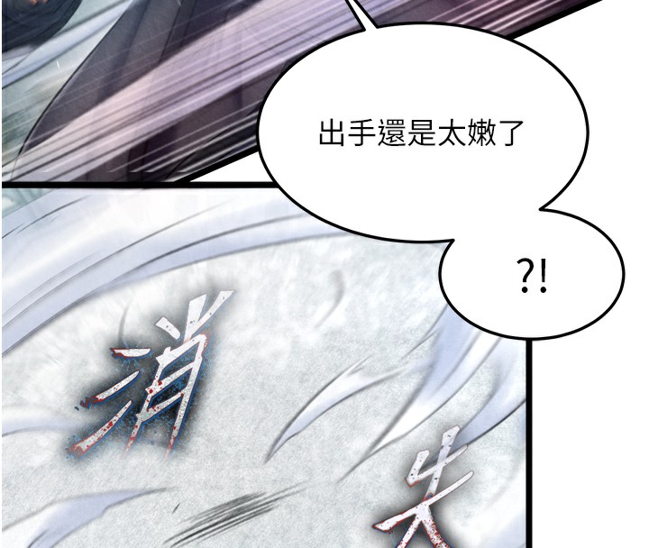 [韩国漫画] 射雕英雄传：一捅天下 剧情,巨乳大奶#[179P]-111