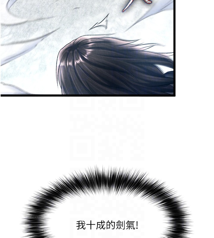 [韩国漫画] 射雕英雄传：一捅天下 剧情,巨乳大奶#[179P]-112
