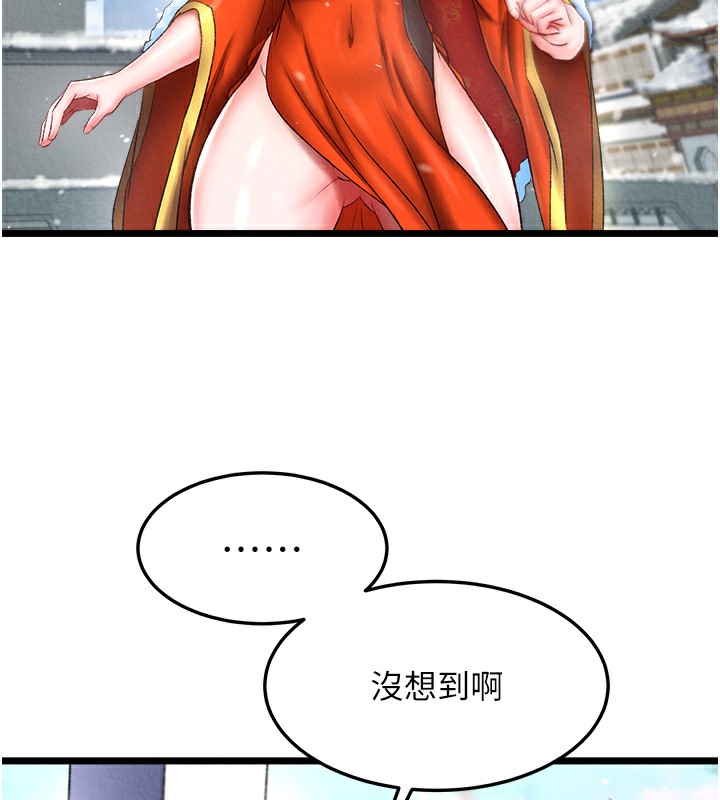 [韩国漫画] 射雕英雄传：一捅天下 剧情,巨乳大奶#[179P]-117
