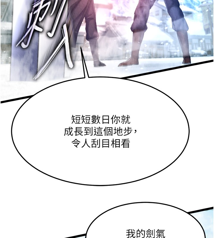 [韩国漫画] 射雕英雄传：一捅天下 剧情,巨乳大奶#[179P]-119