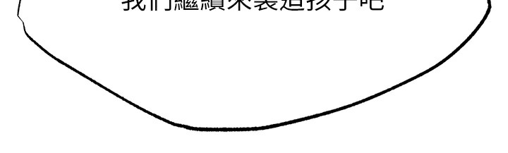 [韩国漫画] 射雕英雄传：一捅天下 剧情,巨乳大奶#[179P]-12