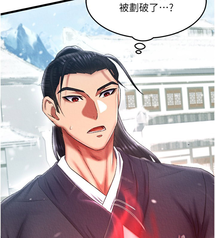 [韩国漫画] 射雕英雄传：一捅天下 剧情,巨乳大奶#[179P]-120