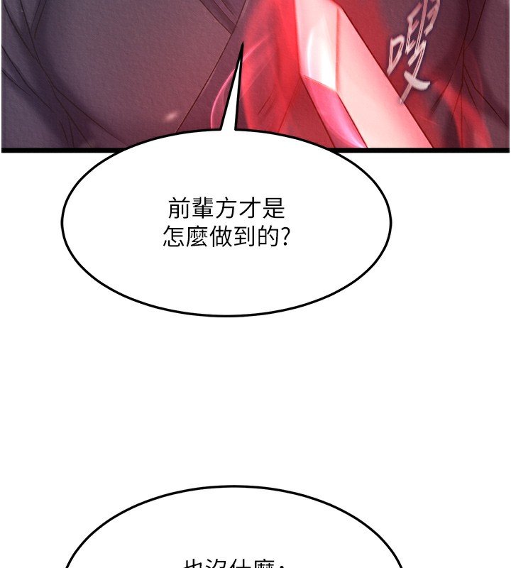 [韩国漫画] 射雕英雄传：一捅天下 剧情,巨乳大奶#[179P]-121