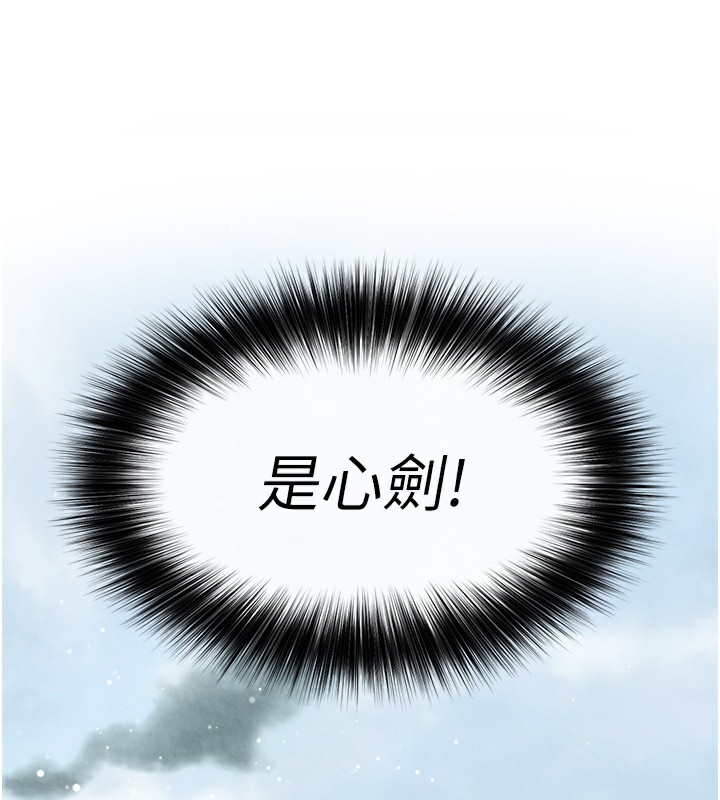 [韩国漫画] 射雕英雄传：一捅天下 剧情,巨乳大奶#[179P]-124