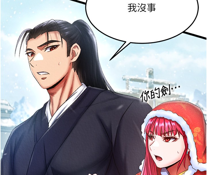 [韩国漫画] 射雕英雄传：一捅天下 剧情,巨乳大奶#[179P]-127