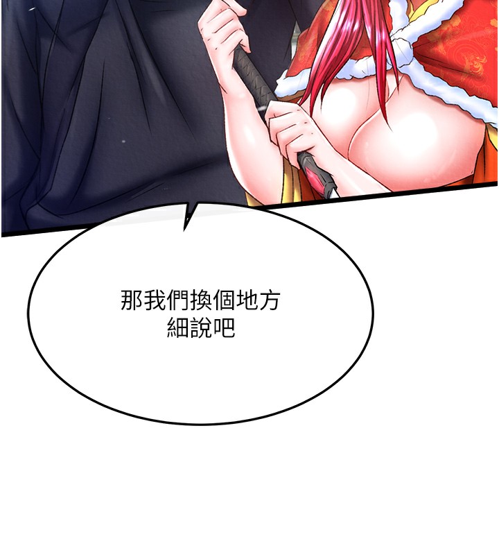[韩国漫画] 射雕英雄传：一捅天下 剧情,巨乳大奶#[179P]-128