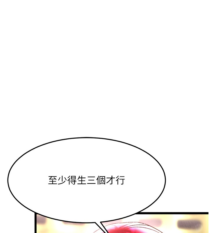 [韩国漫画] 射雕英雄传：一捅天下 剧情,巨乳大奶#[179P]-13