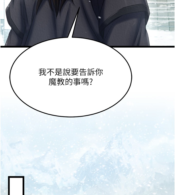 [韩国漫画] 射雕英雄传：一捅天下 剧情,巨乳大奶#[179P]-130