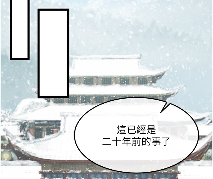 [韩国漫画] 射雕英雄传：一捅天下 剧情,巨乳大奶#[179P]-131
