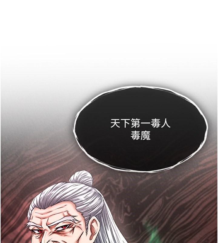 [韩国漫画] 射雕英雄传：一捅天下 剧情,巨乳大奶#[179P]-134