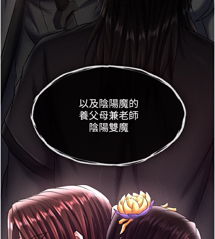 [韩国漫画] 射雕英雄传：一捅天下 剧情,巨乳大奶#[179P]-136