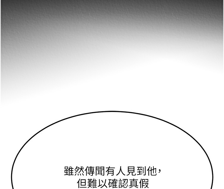 [韩国漫画] 射雕英雄传：一捅天下 剧情,巨乳大奶#[179P]-141