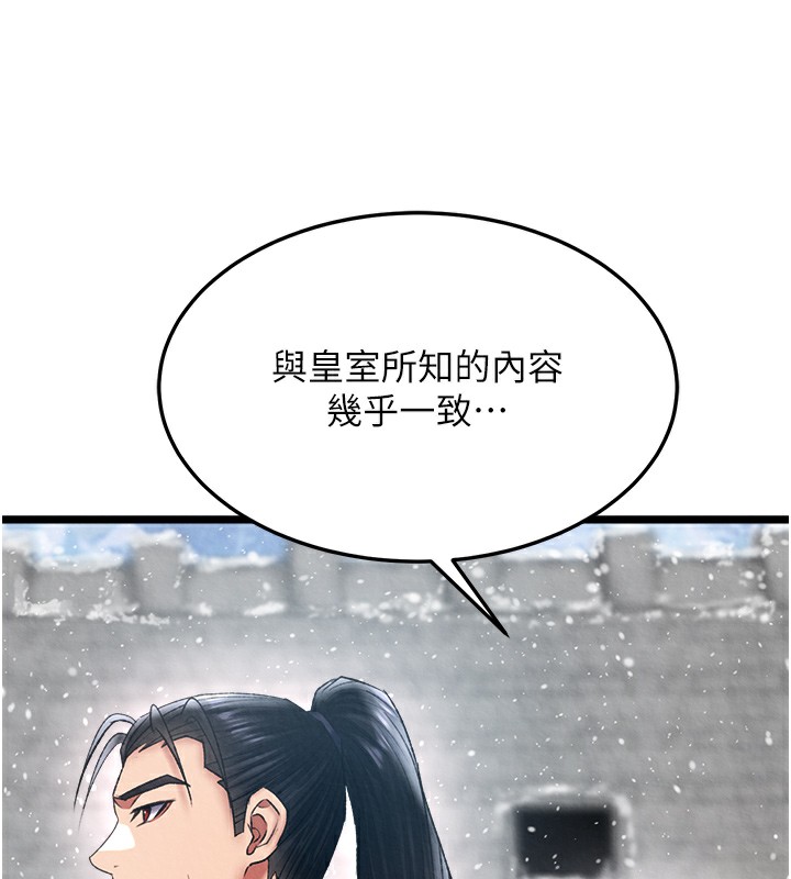[韩国漫画] 射雕英雄传：一捅天下 剧情,巨乳大奶#[179P]-144