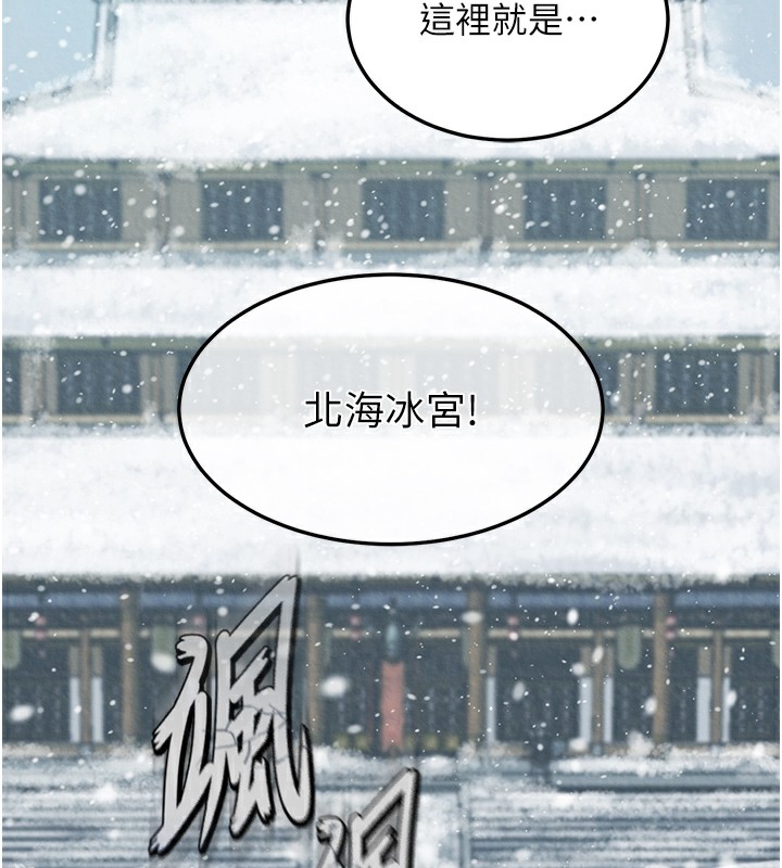 [韩国漫画] 射雕英雄传：一捅天下 剧情,巨乳大奶#[179P]-148