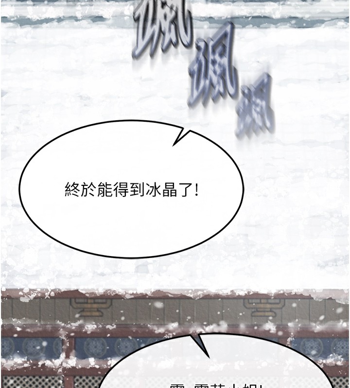 [韩国漫画] 射雕英雄传：一捅天下 剧情,巨乳大奶#[179P]-149