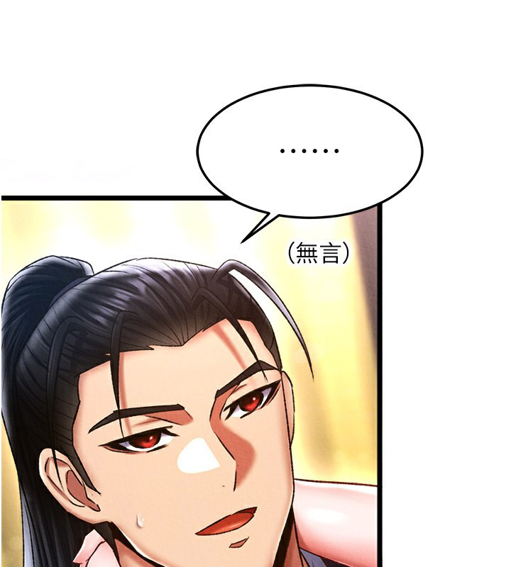 [韩国漫画] 射雕英雄传：一捅天下 剧情,巨乳大奶#[179P]-15