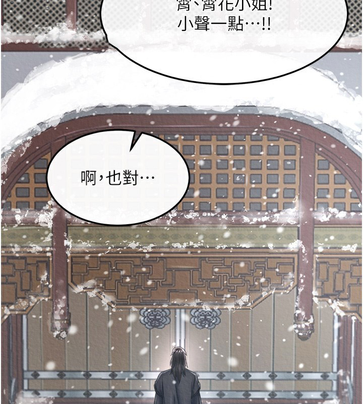 [韩国漫画] 射雕英雄传：一捅天下 剧情,巨乳大奶#[179P]-150