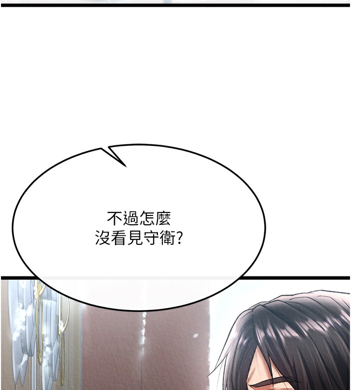 [韩国漫画] 射雕英雄传：一捅天下 剧情,巨乳大奶#[179P]-152