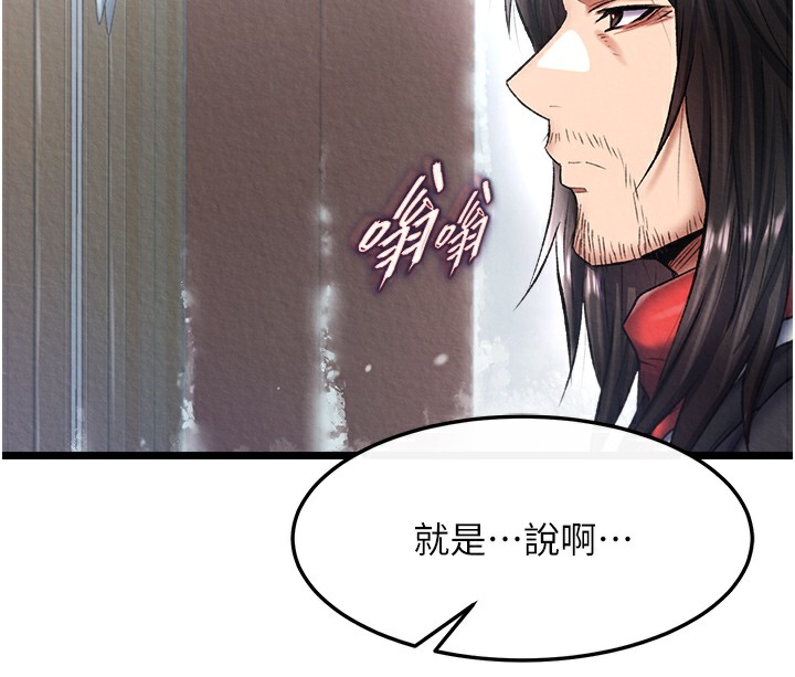 [韩国漫画] 射雕英雄传：一捅天下 剧情,巨乳大奶#[179P]-153
