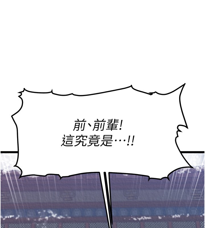 [韩国漫画] 射雕英雄传：一捅天下 剧情,巨乳大奶#[179P]-158