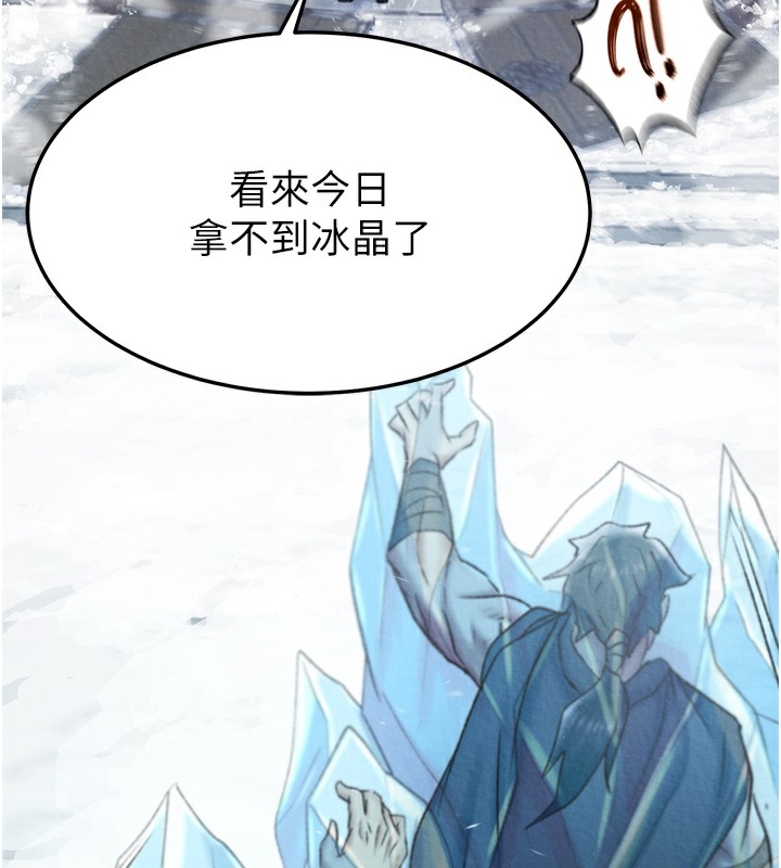 [韩国漫画] 射雕英雄传：一捅天下 剧情,巨乳大奶#[179P]-160