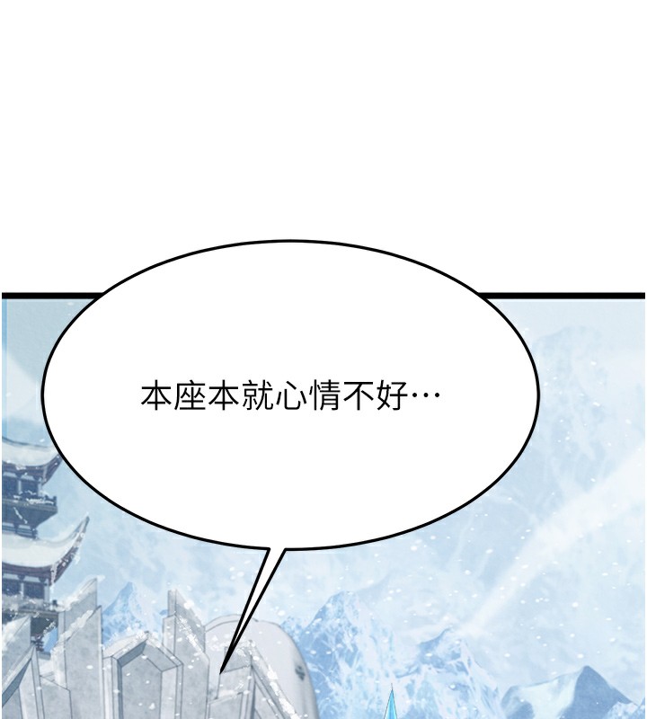 [韩国漫画] 射雕英雄传：一捅天下 剧情,巨乳大奶#[179P]-164