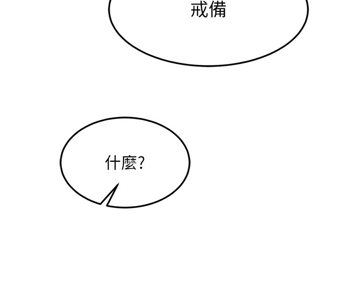 [韩国漫画] 射雕英雄传：一捅天下 剧情,巨乳大奶#[179P]-170