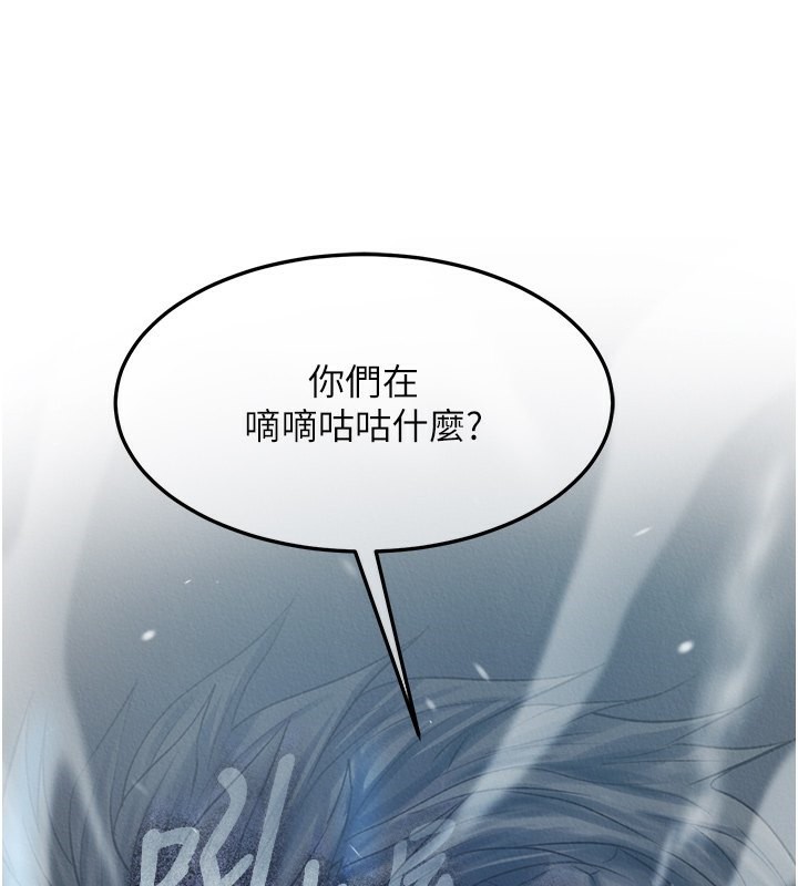 [韩国漫画] 射雕英雄传：一捅天下 剧情,巨乳大奶#[179P]-173