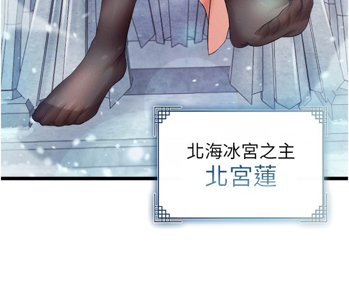 [韩国漫画] 射雕英雄传：一捅天下 剧情,巨乳大奶#[179P]-176