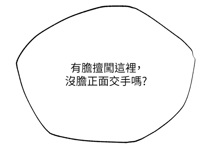 [韩国漫画] 射雕英雄传：一捅天下 剧情,巨乳大奶#[179P]-177