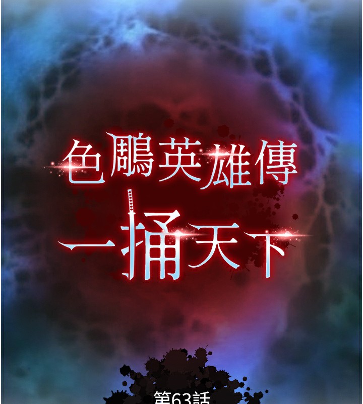 [韩国漫画] 射雕英雄传：一捅天下 剧情,巨乳大奶#[179P]-20