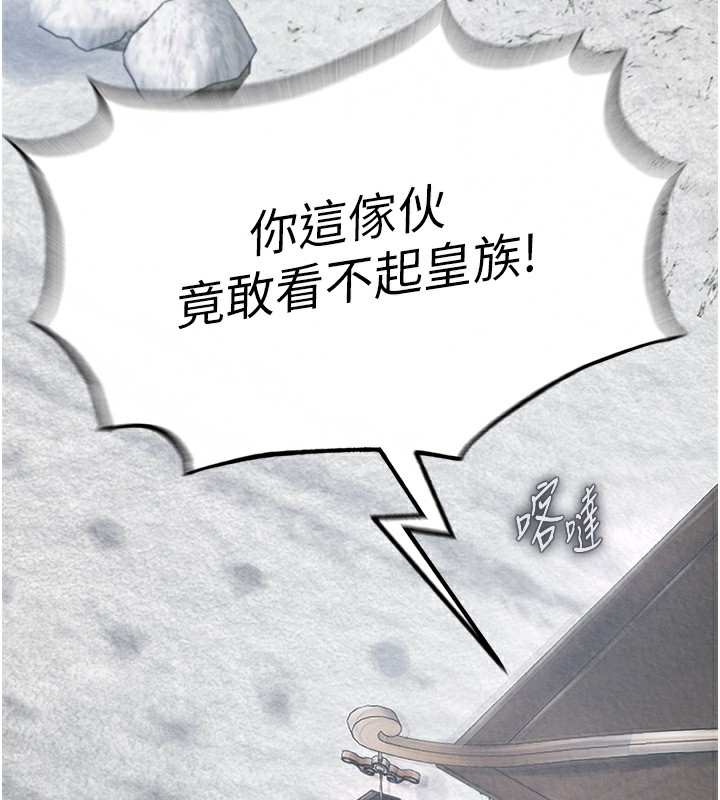 [韩国漫画] 射雕英雄传：一捅天下 剧情,巨乳大奶#[179P]-23