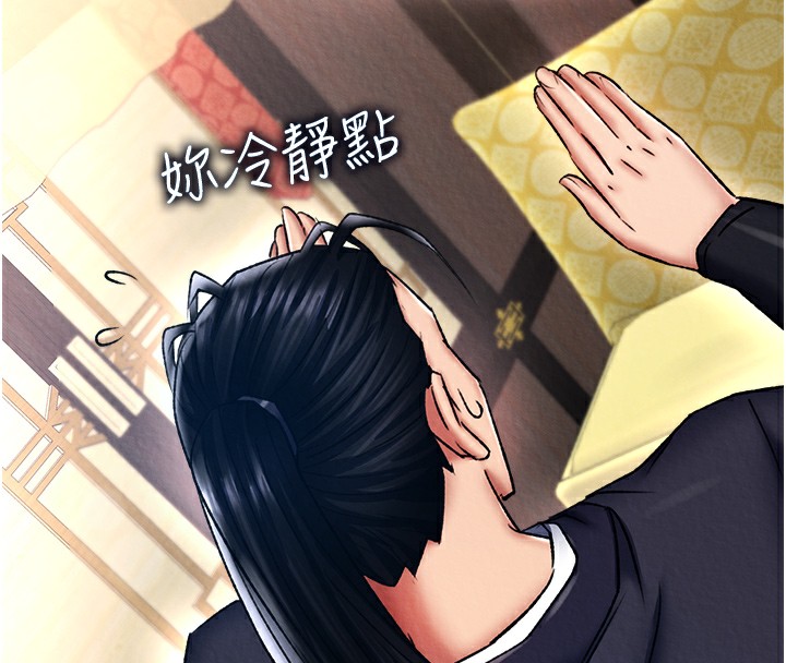 [韩国漫画] 射雕英雄传：一捅天下 剧情,巨乳大奶#[179P]-26