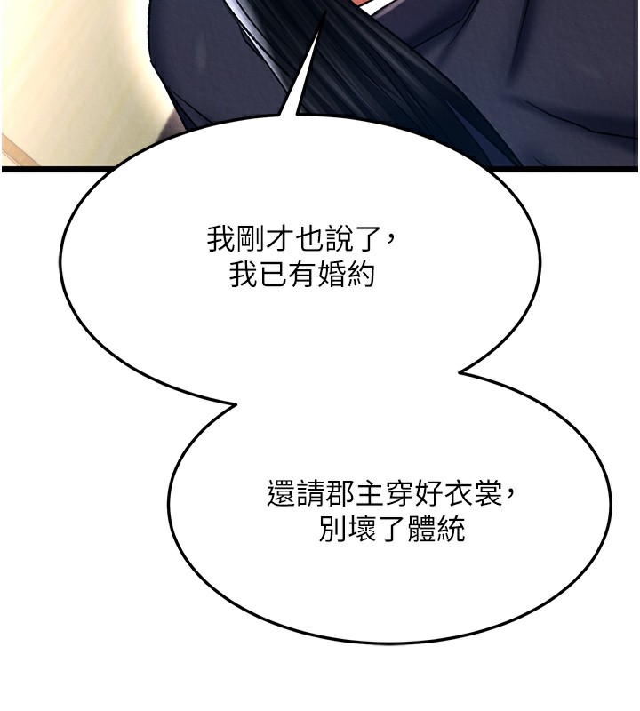 [韩国漫画] 射雕英雄传：一捅天下 剧情,巨乳大奶#[179P]-27