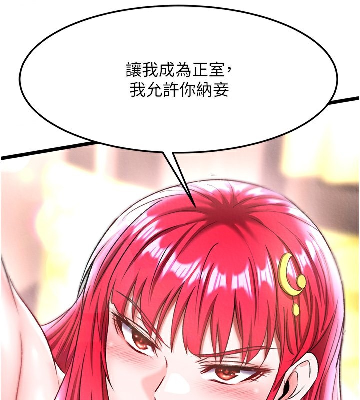 [韩国漫画] 射雕英雄传：一捅天下 剧情,巨乳大奶#[179P]-3