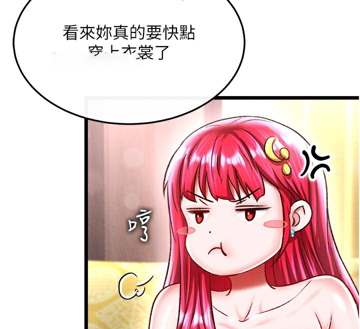 [韩国漫画] 射雕英雄传：一捅天下 剧情,巨乳大奶#[179P]-30