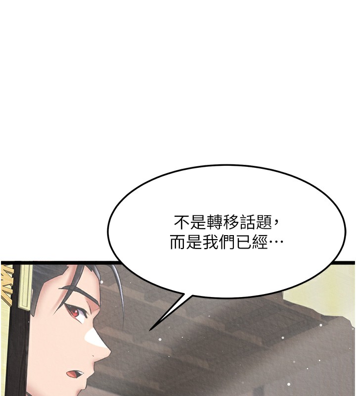 [韩国漫画] 射雕英雄传：一捅天下 剧情,巨乳大奶#[179P]-32