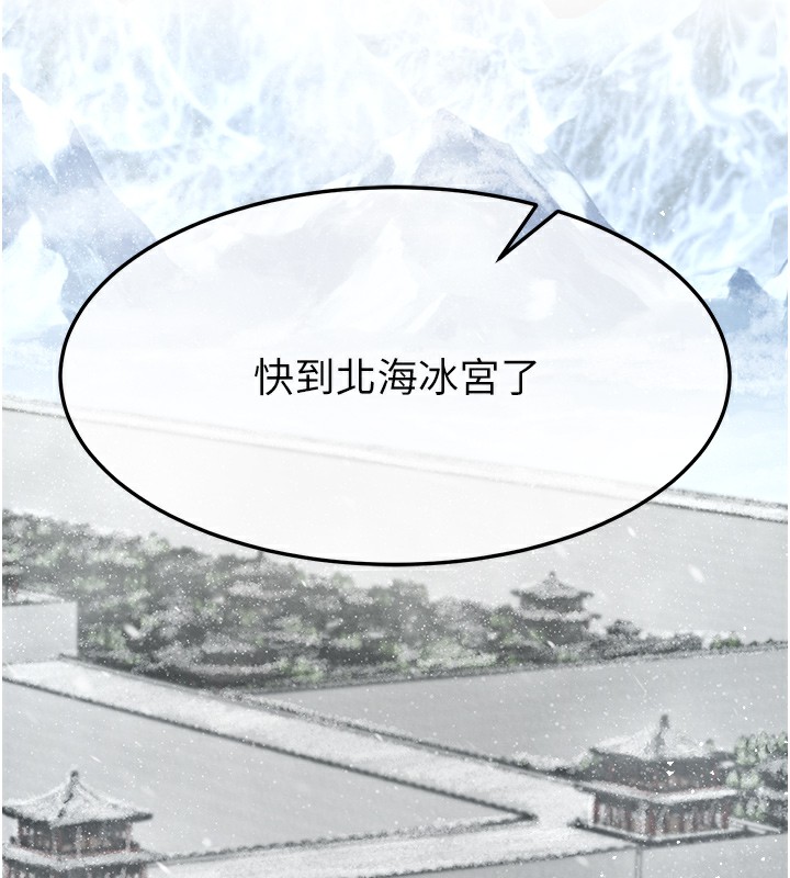 [韩国漫画] 射雕英雄传：一捅天下 剧情,巨乳大奶#[179P]-34