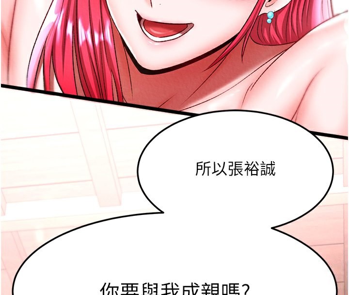 [韩国漫画] 射雕英雄传：一捅天下 剧情,巨乳大奶#[179P]-4