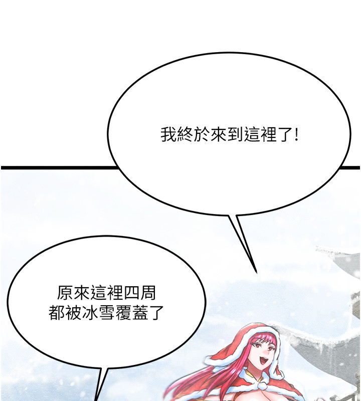 [韩国漫画] 射雕英雄传：一捅天下 剧情,巨乳大奶#[179P]-40