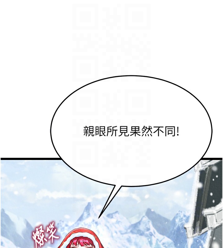 [韩国漫画] 射雕英雄传：一捅天下 剧情,巨乳大奶#[179P]-43