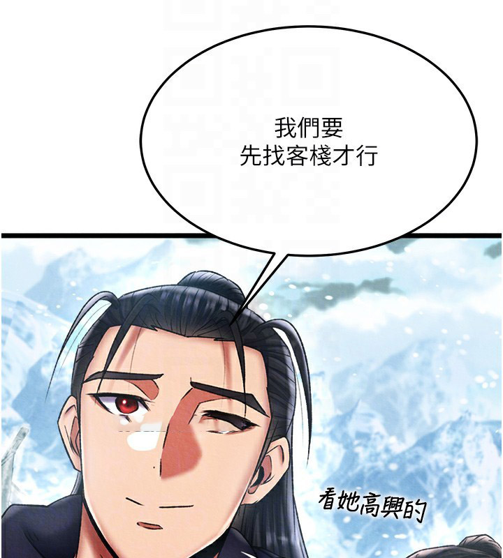 [韩国漫画] 射雕英雄传：一捅天下 剧情,巨乳大奶#[179P]-45